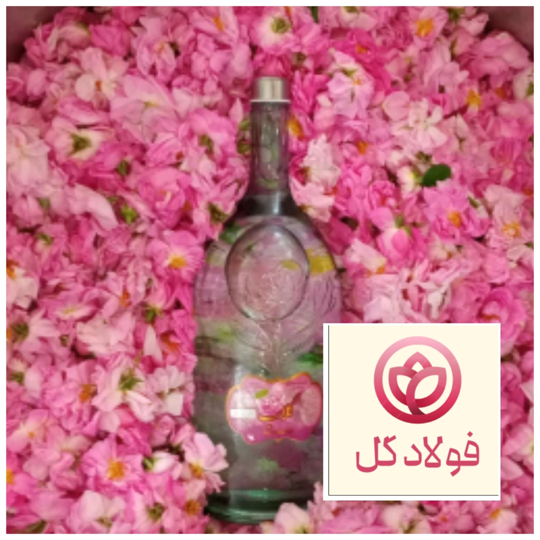 خرید عمده گلاب صادراتی از شرکت فولاد گل + فروش فوق‌ العاده